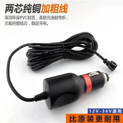 connection accessory cigarette lighter – Other Car Video