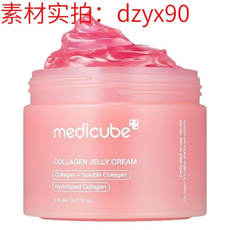 跨境medicube胶原蛋白弹润果冻凝霜110ml 保湿面霜|undefined