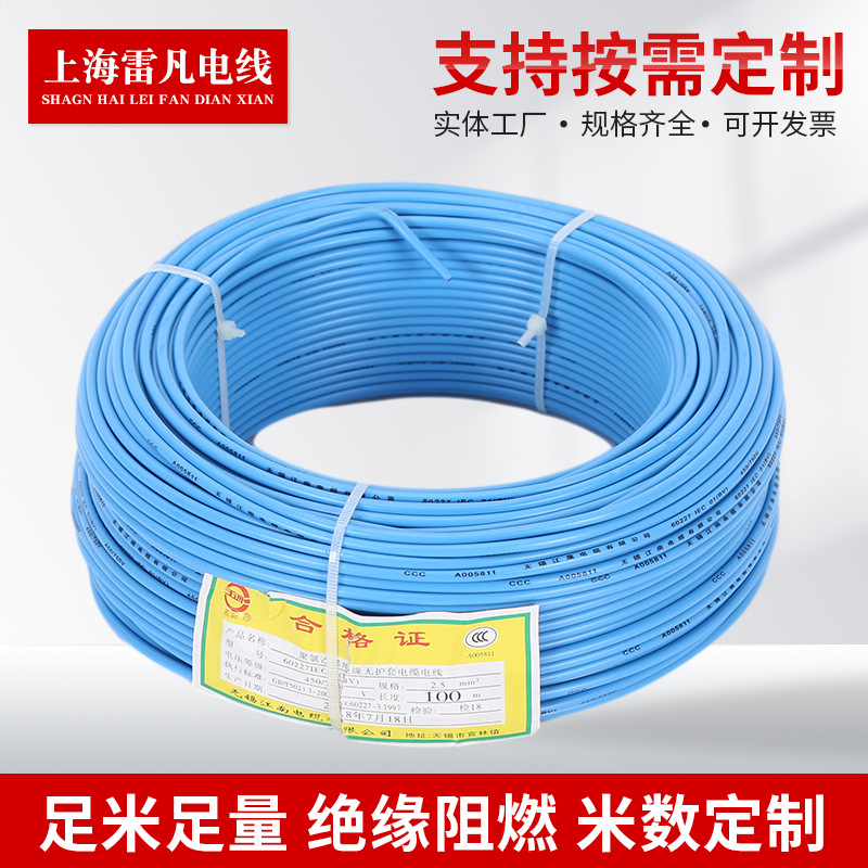 江南电线电缆BV2.5家装电线电缆阻燃电源线线用线盘批发厂家