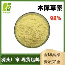 木犀草素98% 491-70-3 黄色黄素 黄示灵 3',4',5,7-四羟黄酮槐米
