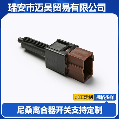 Suitable for Nissan Clutch Switch 25300-at300 25300-4m40 25300-At30A (Other brake systems)