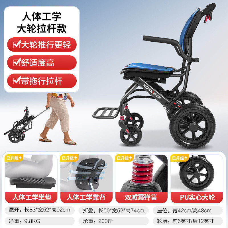 ドイツKAHOQi車椅子軽量折りたたみ高齢者旅行超軽量トロリーポータブル障害者モビリティトロリー|undefined