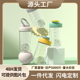 Milkshake Protein Powder Shaker Cup 750ml Men's and Women's Sports and Fitness Portable Plastic Cup with Scale Aikes New Product