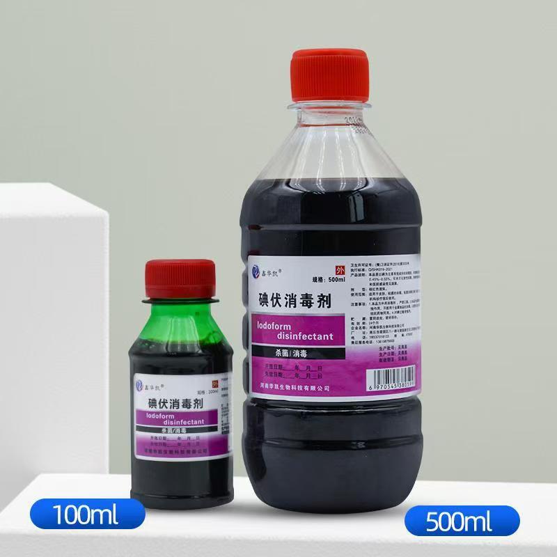 500ML鑫华凯医用碘伏皮肤清洁伤口消毒大瓶家用络合碘|undefined