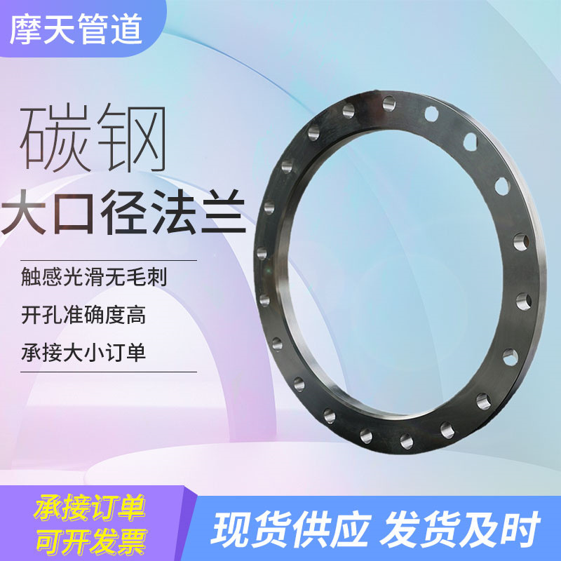 碳钢大型焊接法兰 板式平焊大口径焊接卷制法兰 碳钢大口径法兰