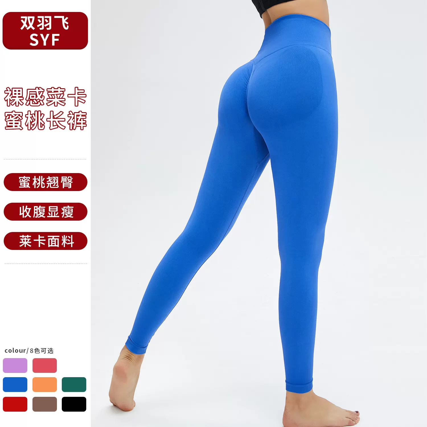 新款跨境莱卡健身裤女蜜桃裸感高腰提臀紧身运动长裤无缝瑜伽裤