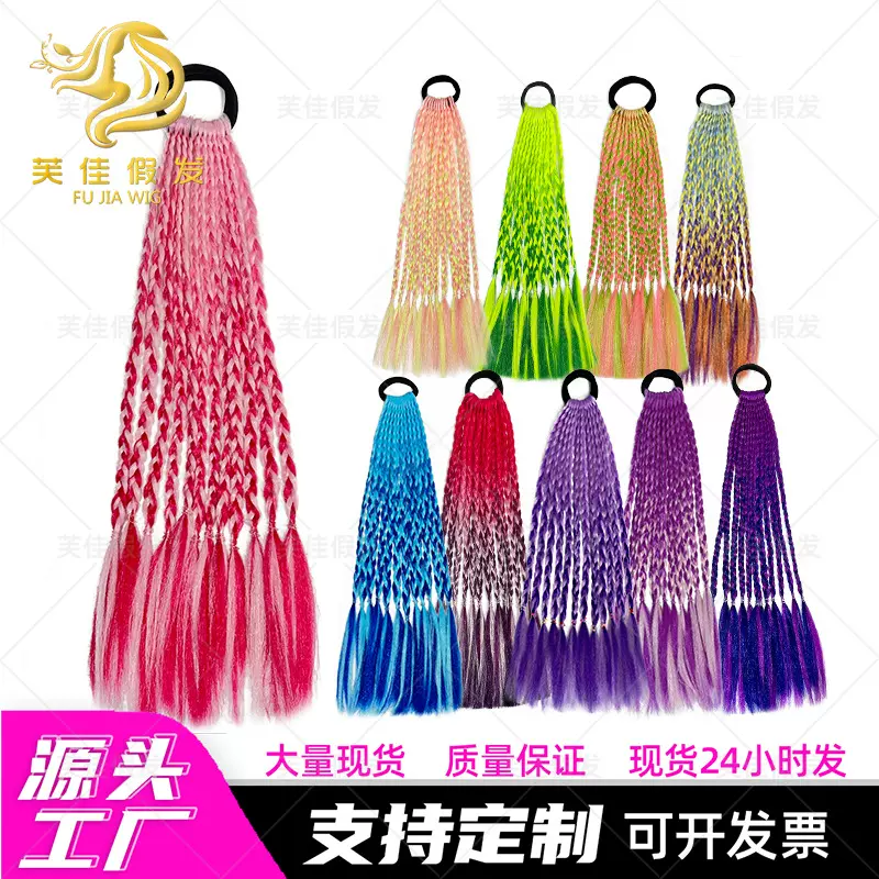 新款彩色小辫子假发马尾小麻花三股辫马尾儿童表演【加工定制】