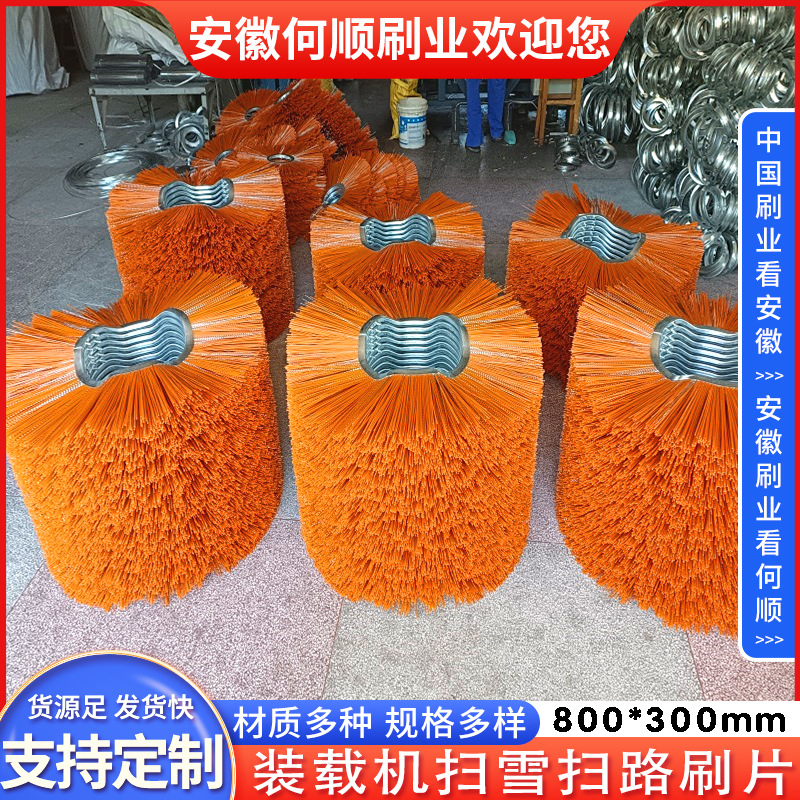 何顺刷业供应凹凸平面型钢丝刷片 混合扫雪刷片 环卫车扫路片刷
