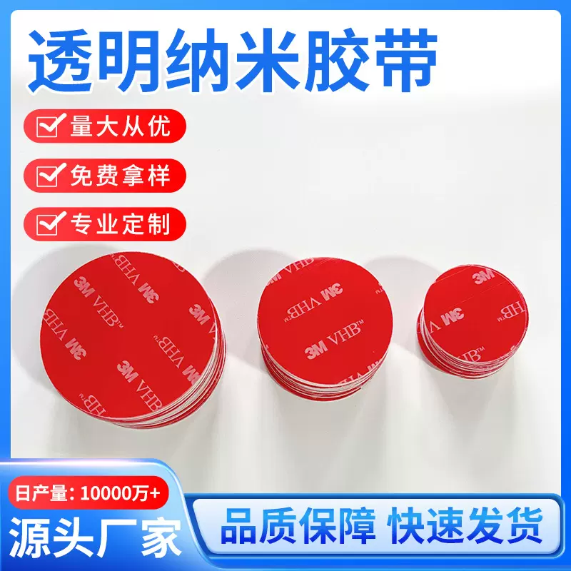 厂家供应亚克力双面胶透明双面胶PU挂钩胶汽车专用胶无痕胶点