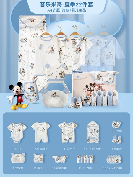 Musical Mickey-Summer-Blue 22-piece set