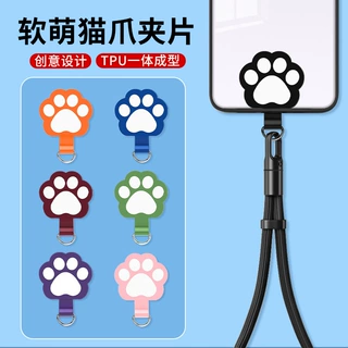 手机挂绳垫片卡通萌猫爪夹片固定TPU卡片可拆卸挂片绳背贴连接片