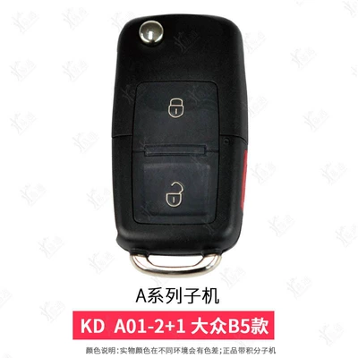 KDX1 KD600 A series Avtomobil qapı kilidi silindrləri - a01-2-1b5-machine
