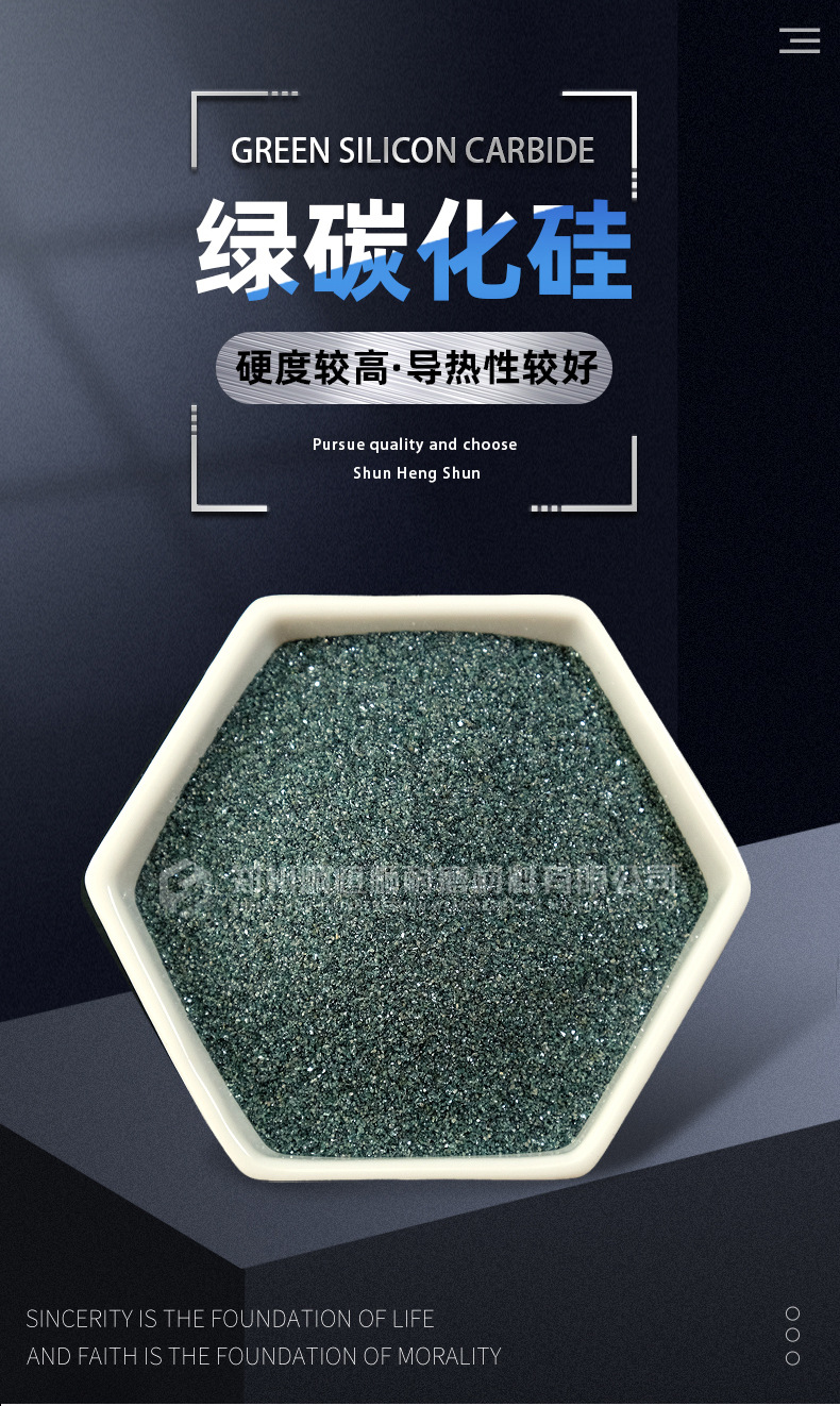 绿碳化硅_02.jpg