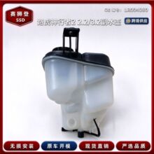 路虎神行者2 副水壶 2.2/3.2副水壶冷却液水壶膨胀水箱 LR004080