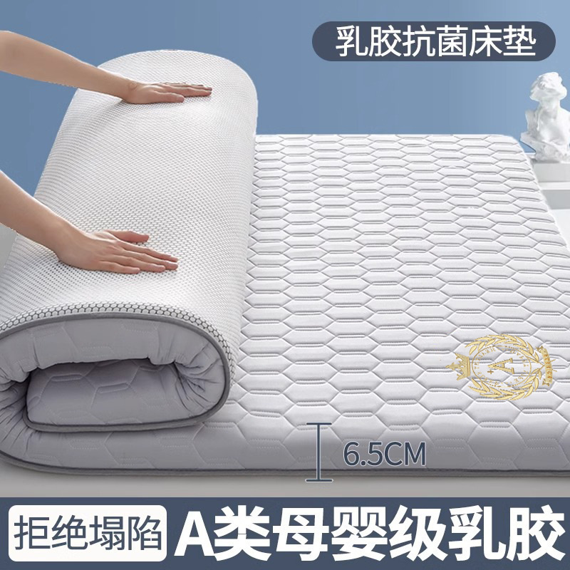 乳胶记忆棉床垫软垫家用卧室榻榻米加厚学生宿舍单人租房专用睡垫|undefined