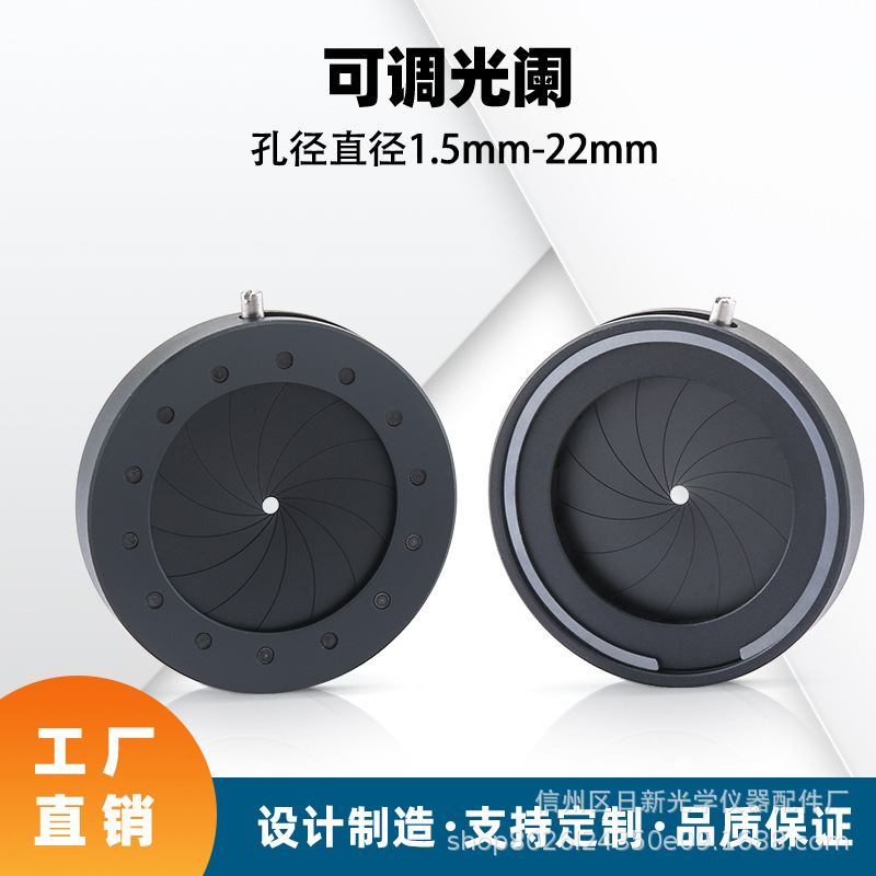 光圈模组一体光阑可调光阑手动聚光器放大缩小1.5-22MM激光配件