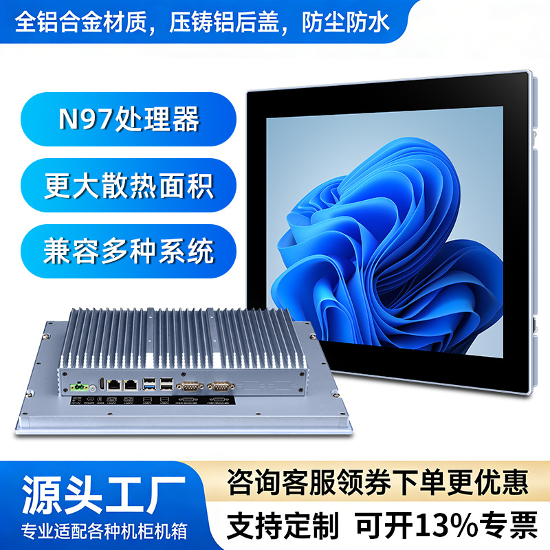 Industrial Control All-In-One Embedded Motherboard Equipped with Industrial Android Touch Screen and Dual-Network Android Tablet