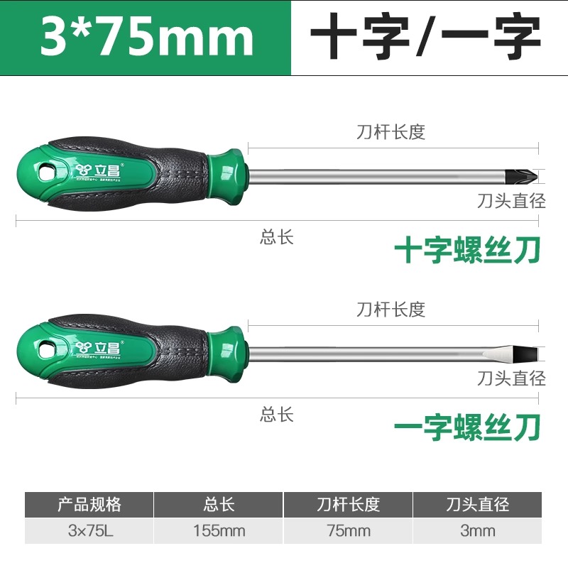 Juego de herramientas de destornillador de destornillador magnético fuerte de una sola palabra cruzada destornillador plano de ciruela súper duro destornillador pequeño multifuncional