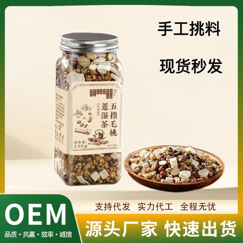 Five-Fingered Peach Root and Coix Seed Tea, Poria Tea, Triple-Steamed and Triple-Dried Gorgon Fruit and Red Bean Coix Seed Tea, Red Bean and Coix Seed Tea Wholesale and Dropshipping