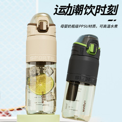 母子クラスPPSU耐高温プラスチックカップロープ大容量優可スポーツカップシンプル屋外ストレートカップ