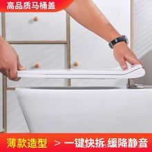 批发马桶盖薄款一键式坐便盖普通uvo方U型加厚缓降卫生间坐便盖子