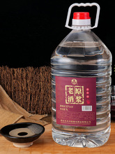 原浆老酒52度酒厂直营固态法浓香白酒约10斤大桶装散酒原浆