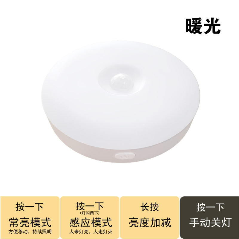 智能人体感应小夜灯led充电感应床头夜灯卫生间楼梯入户走廊灯|undefined