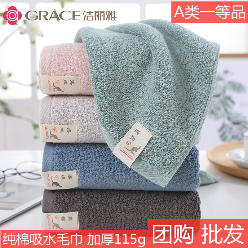 潔麗雅純棉加厚大毛巾不掉毛家用洗臉巾批發零售logo刺繡員工福利