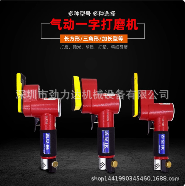 吉空FS30强力型气动一字砂打磨机三角形手指往复式散打机油石抛光