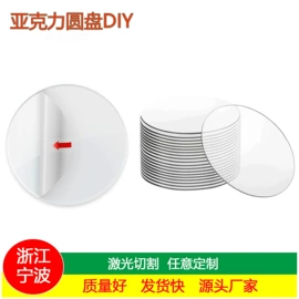 其他有机玻璃;台卡;亚克力片