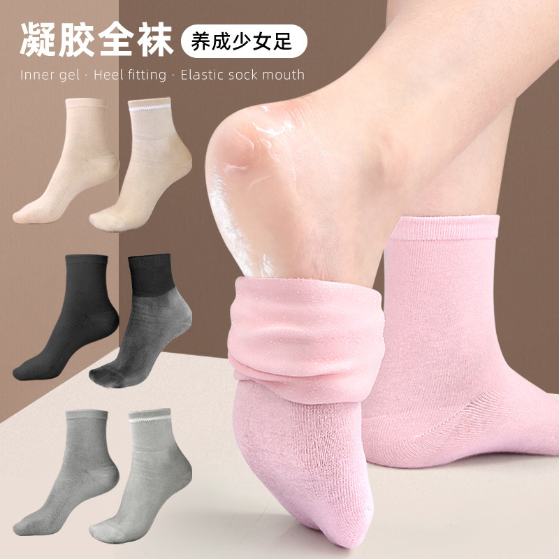 gel full socks tube solid color spring and autumn winter socks soft elastic casual sports socks gel full feet four seasons socks gel full socks tube solid color spring and autumn winter socks soft elastic casual sports socks gel full feet four seasons socks