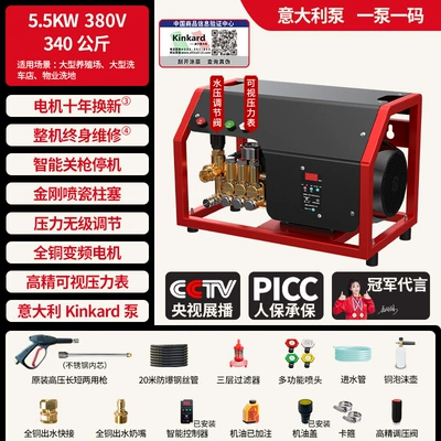 Farm Car Wash Shop High-Power | Car washing machine - super-four-level-motor-380v55kw-340kg-pressure-20m-steel-wire-pipe