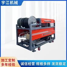 工业用高压水管道疏通机污水排污清洗机上门清洗管道清理设备厂家