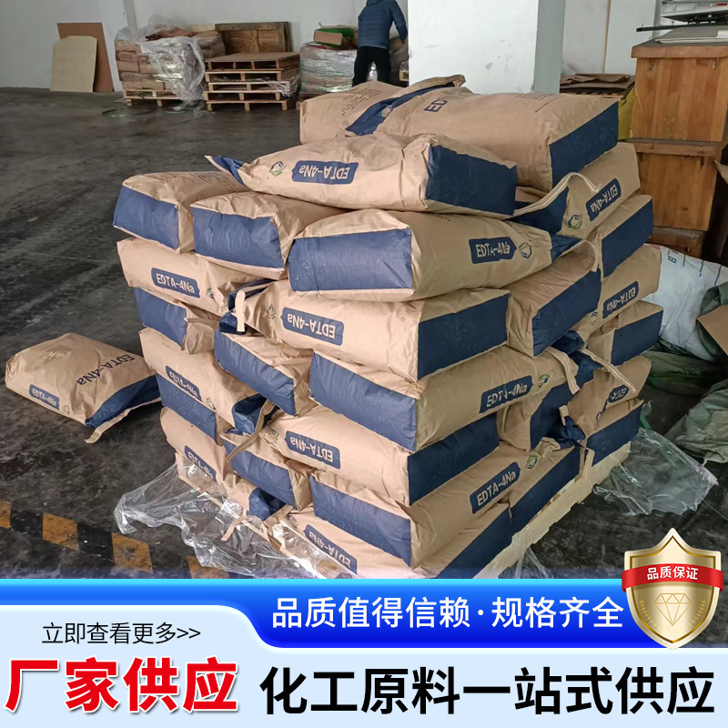 EDTA-4NA キレート剤 印刷および染色補助剤 抗酸化促進剤 水処理 エチレンドイミジルテトラ酢酸 EDTA-4NA|undefined
