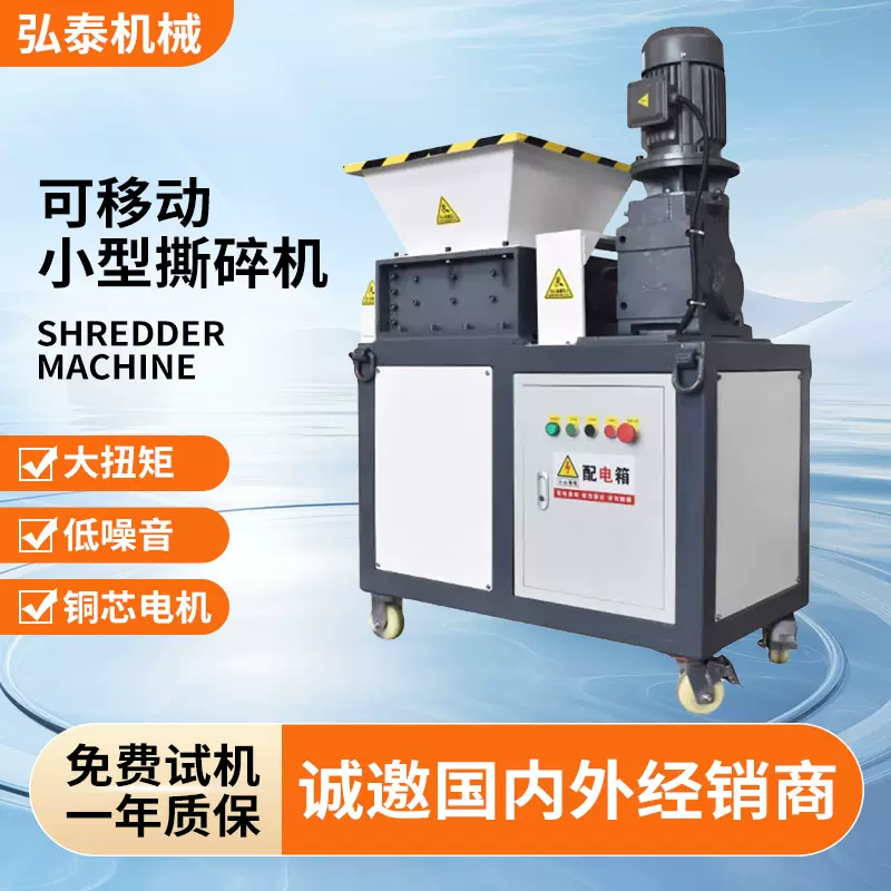 小型撕碎机定制单双轴金属塑料破碎机木材油桶橡胶生活垃圾粉碎机