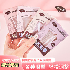 JONBOS自然仿真雙眼皮貼 隱形無痕防水啞光持久單眼皮美目貼批發