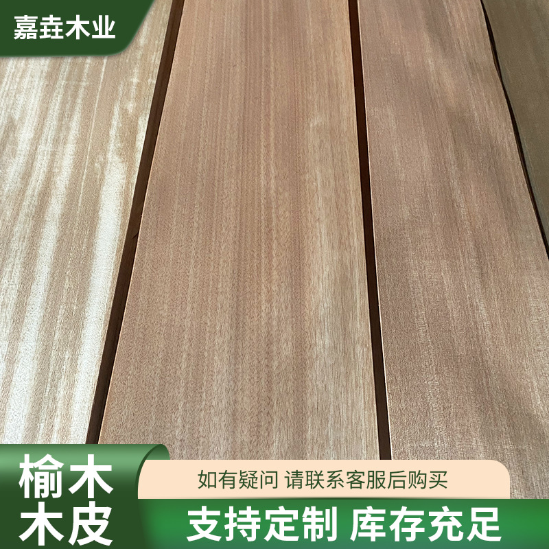 0.5mm红胡桃直纹木皮 门料板料贴大板木皮墙壁室内装修无纺布封边