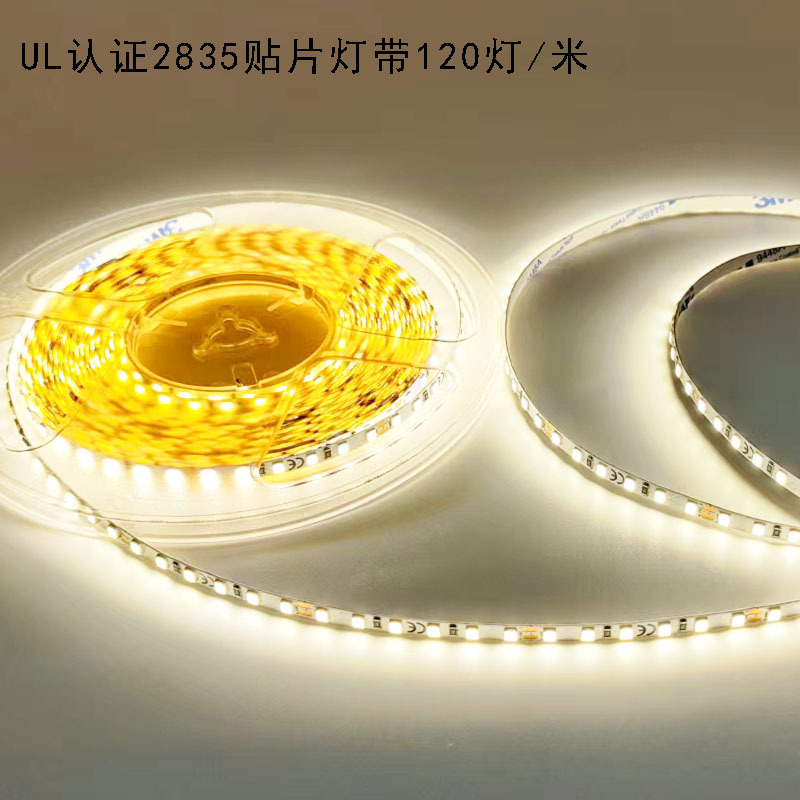 橱柜衣柜线条UL认证低压灯带5MM 2835贴片12V24V120灯LED软灯条|undefined