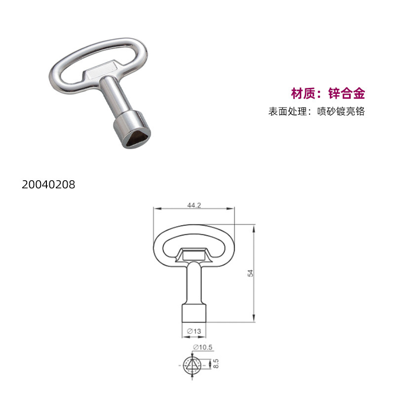 エセントラ キャビネット配電盤電気キャビネットロック 三角四角ロックキー SR5501汎用キー|undefined