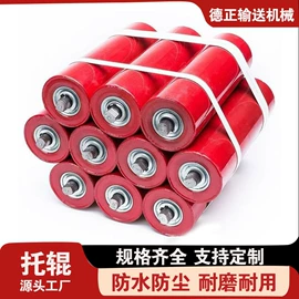 托辊;滚筒