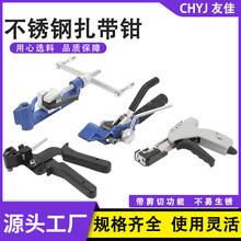 批发不锈钢扎带工具枪 手动扎带钳收紧器金属扎丝钳剪紧带机打包