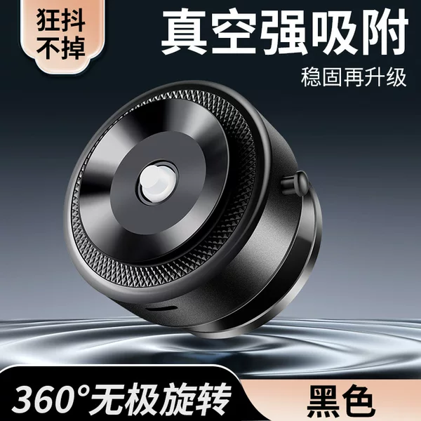 Vacuum pump suction anti-shake metal strong magnetic multi-function car navigation mobile phone frame 180 degrees flexible rotation
