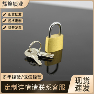 Supply 20mm thin copper padlock student wardrobe meter box drawer copper lock