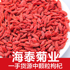 Wholesale Red Goji Berries, Bulk Goji Berries, Dried Goji Berries, Large Quantities Available, 500g Factory Direct Sale