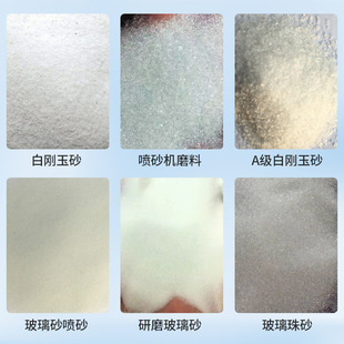 Factory Grade A White corundum sand glass sand carborundum glass bead sand blasting machine grinding abrasive surface rust removal
