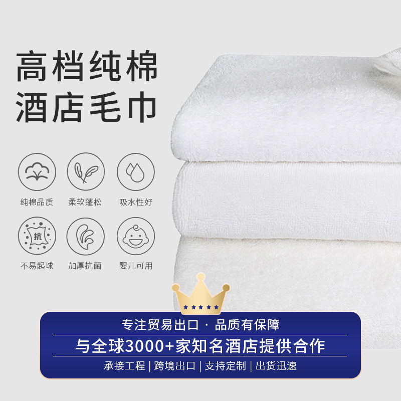 Cross-border overseas high-end hotel cotton bath towel cotton towel suit square towel face towel white printed logo factory hair