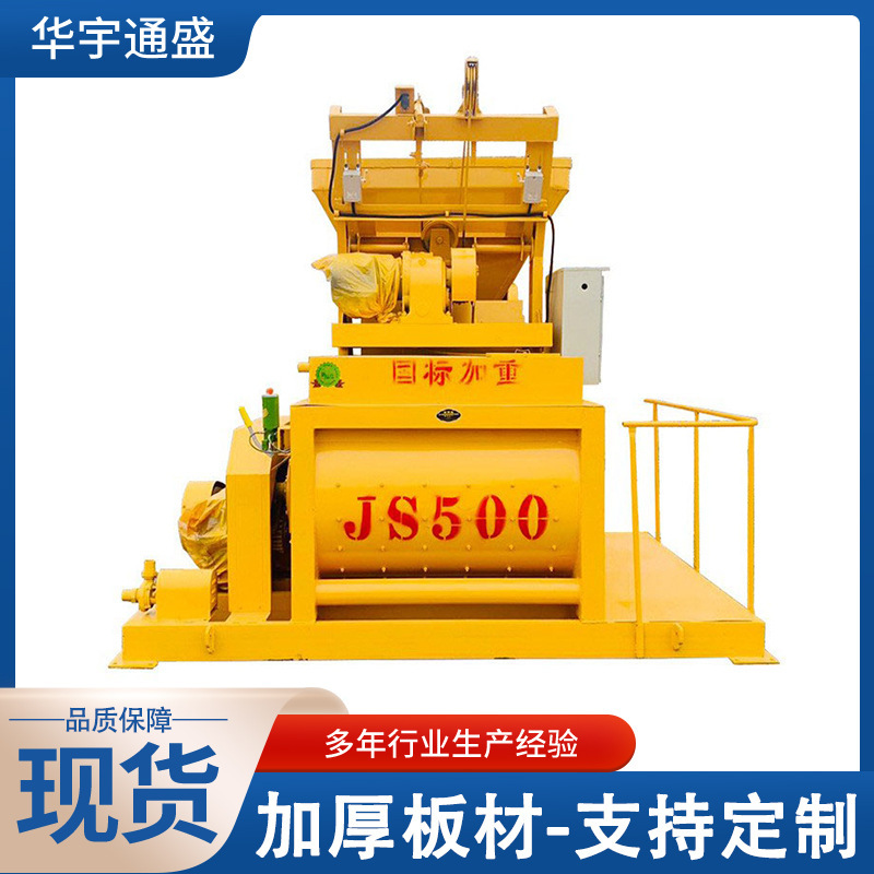 New JS 500 750 forced mixer double horizontal shaft automatic mixing station equipment concrete mixer