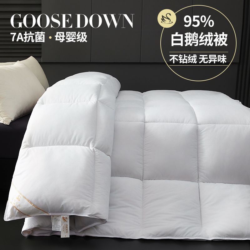 羽绒被95白鹅绒被子加厚保暖冬被春秋被空调被单双人宿舍被子