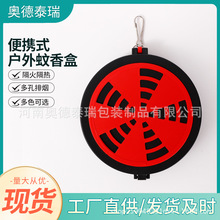 便携式蚊香盒家用随身可悬挂带盖大号驱蚊防火钓鱼野营蚊香盘防风