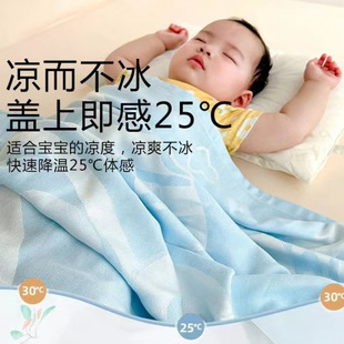 Infant Summer Thin Blanket Bamboo Fiber Ice Silk Quilt Baby Summer Cool Quilt Kidsren's Nap Gauze Blanket